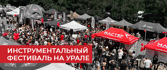 Урал Фестиваль 2025