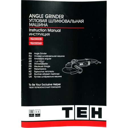 TG23023S 16