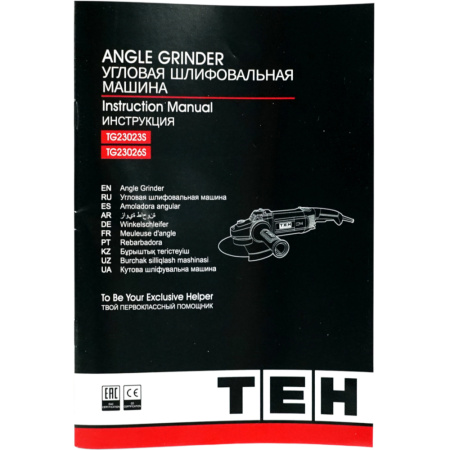 TG23026S 17